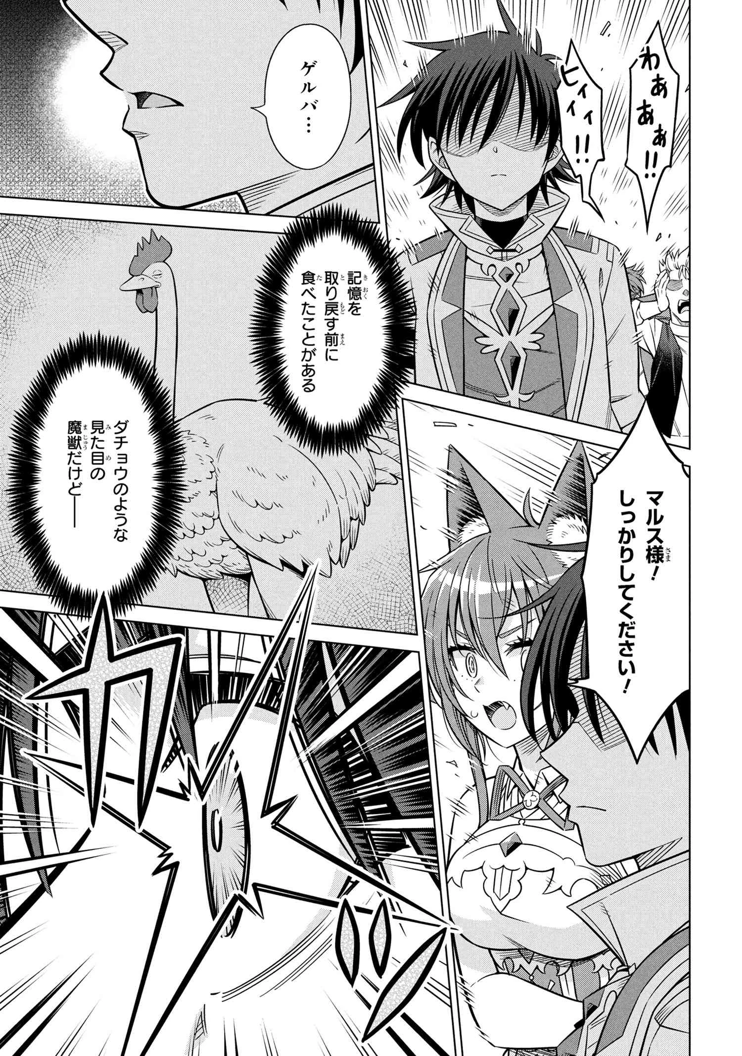 国王である兄から辺境に追放されたけど平穏に暮らしたい ～目指せスローライフ～ 第10.2話 - 5