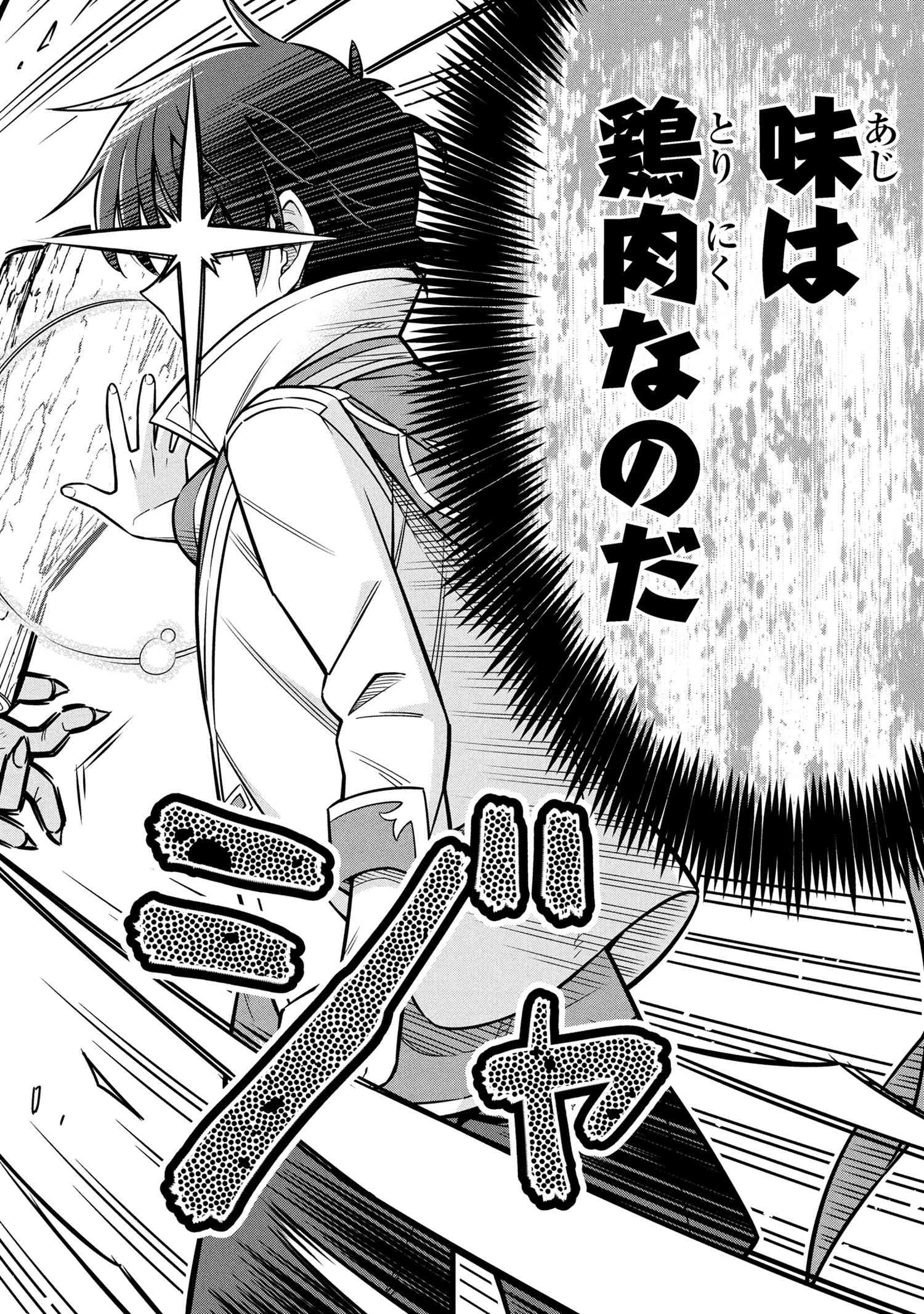 国王である兄から辺境に追放されたけど平穏に暮らしたい ～目指せスローライフ～ 第10.2話 - 6