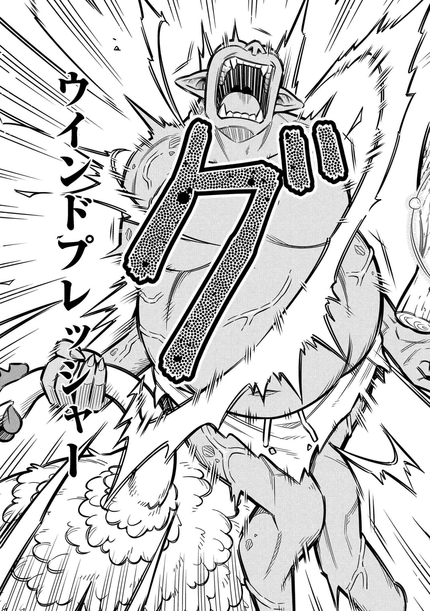 国王である兄から辺境に追放されたけど平穏に暮らしたい ～目指せスローライフ～ 第10.2話 - 7