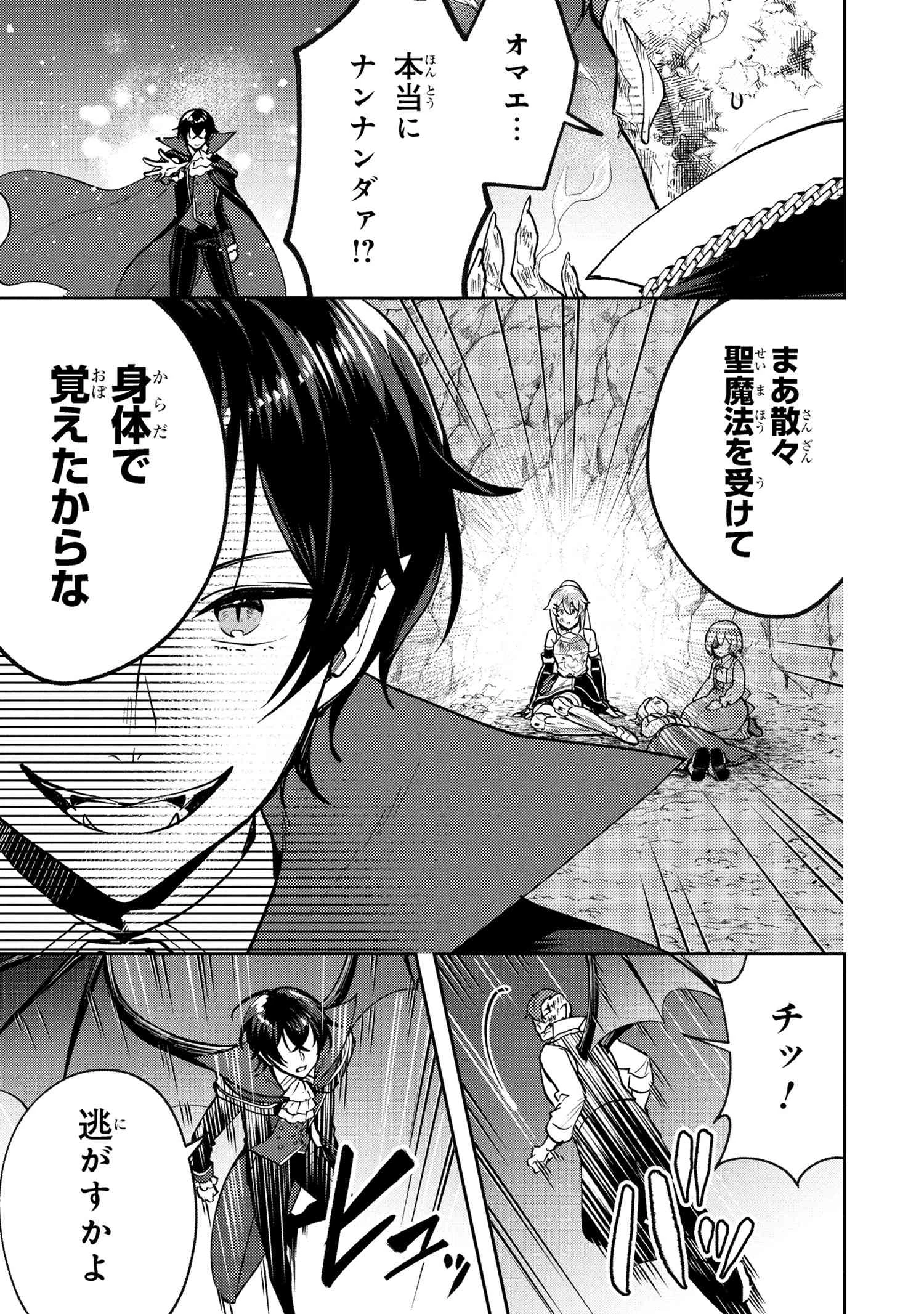 弱点ゼロ吸血鬼の領地改革 第10.1話 - 1