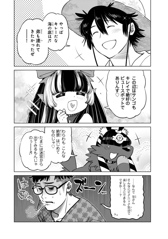 落ちこぼれだった兄が実は最強 ～史上最強の勇者は転生し、学園で無自覚に無双する～ 第40話 - 4