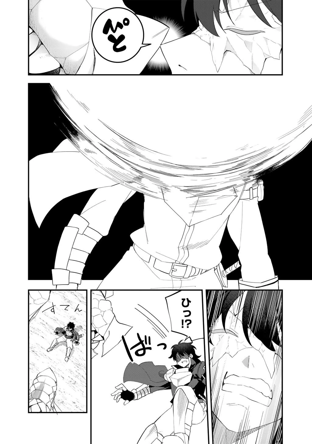 無双の解体師 第10話 - 14