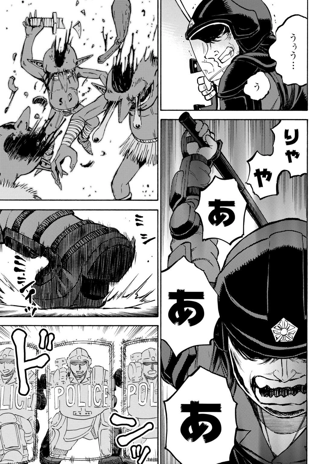 ゲート0 -zero- 自衛隊 銀座にて、斯く戦えり 第14話 - 18