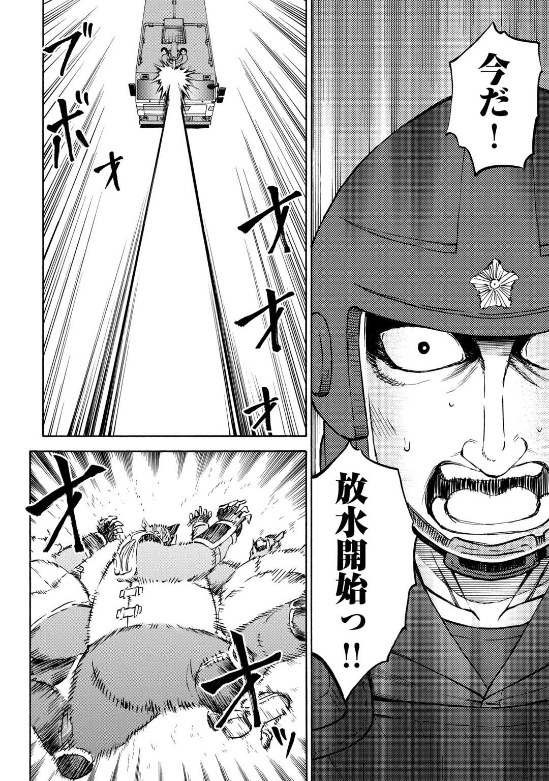 ゲート0 -zero- 自衛隊 銀座にて、斯く戦えり 第14話 - 23