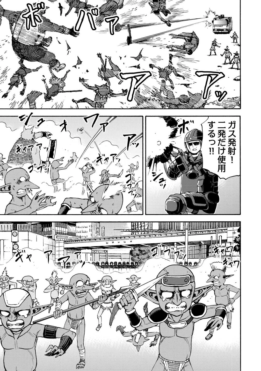 ゲート0 -zero- 自衛隊 銀座にて、斯く戦えり 第14話 - 24