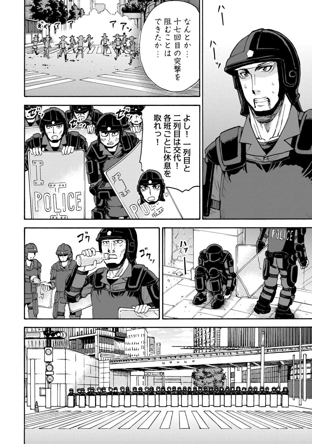 ゲート0 -zero- 自衛隊 銀座にて、斯く戦えり 第14話 - 25