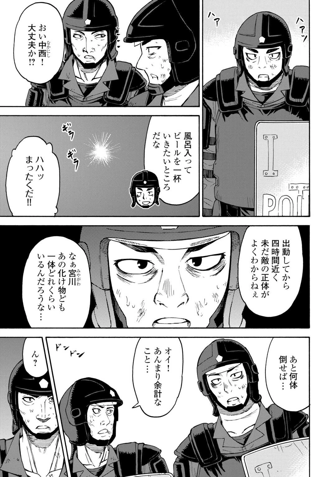 ゲート0 -zero- 自衛隊 銀座にて、斯く戦えり 第14話 - 26