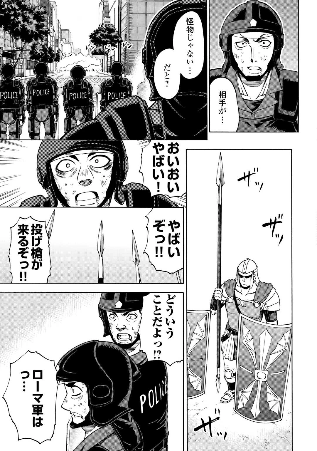 ゲート0 -zero- 自衛隊 銀座にて、斯く戦えり 第14話 - 28