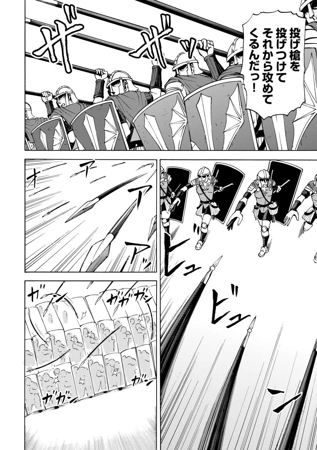 ゲート0 -zero- 自衛隊 銀座にて、斯く戦えり 第14話 - 29