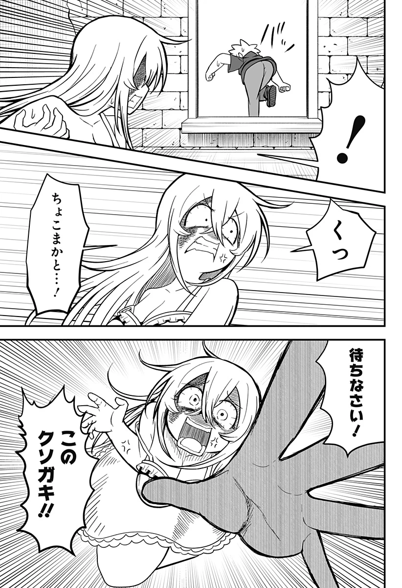 姫死んじゃった! 第12話 - 5