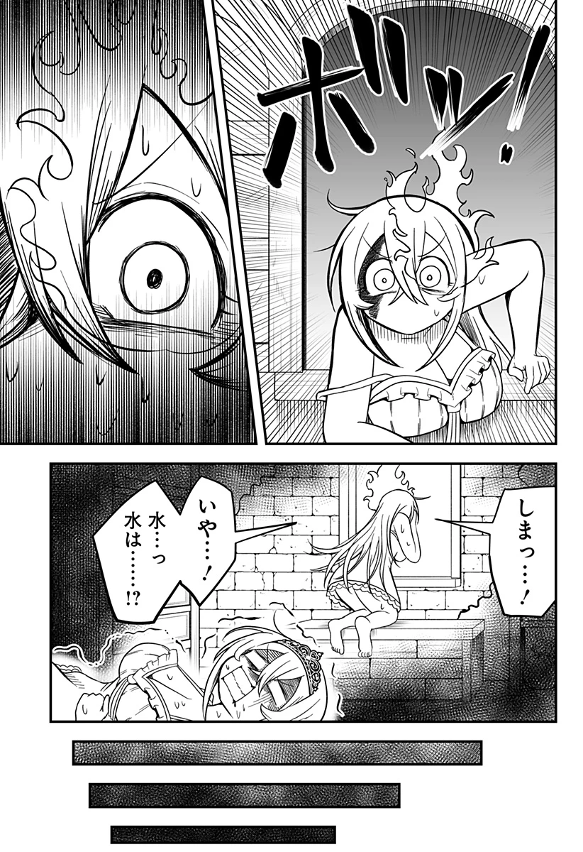 姫死んじゃった! 第12話 - 7