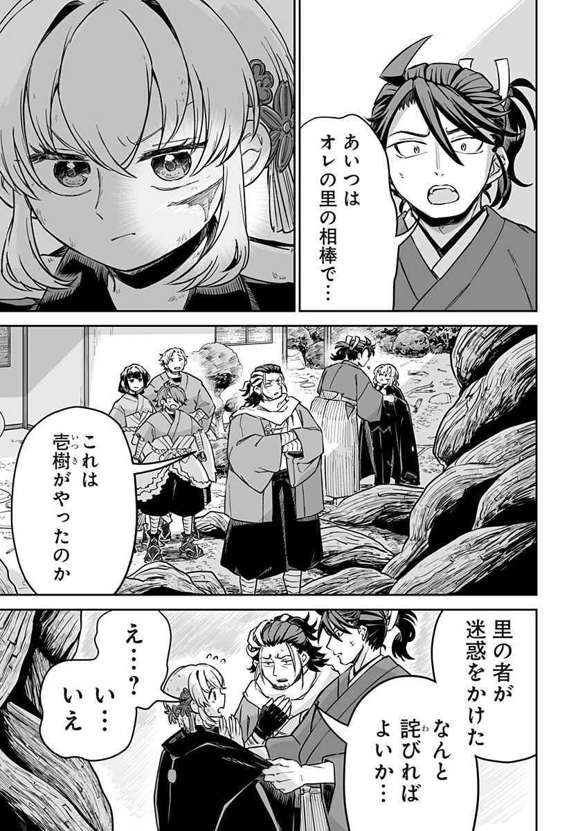 イマニン 第12話 - 3
