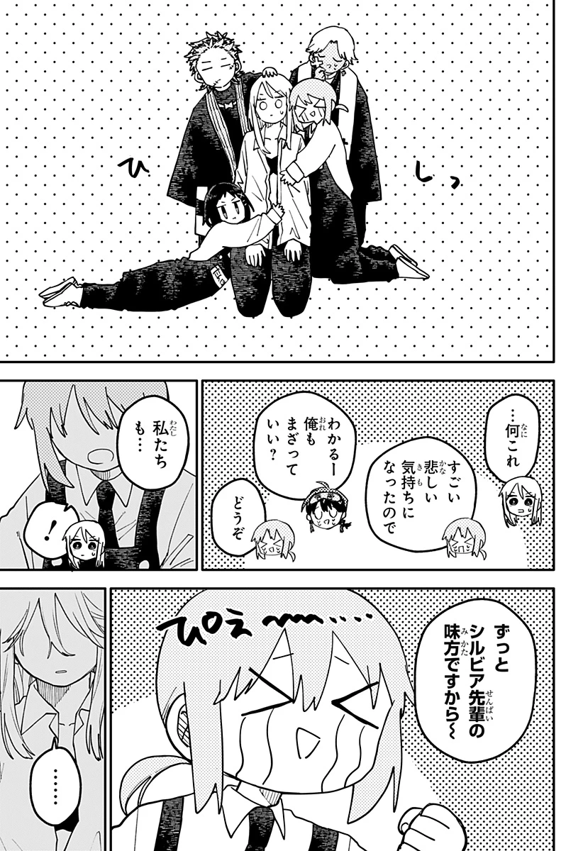 幼稚園WARS 第109話 - 7