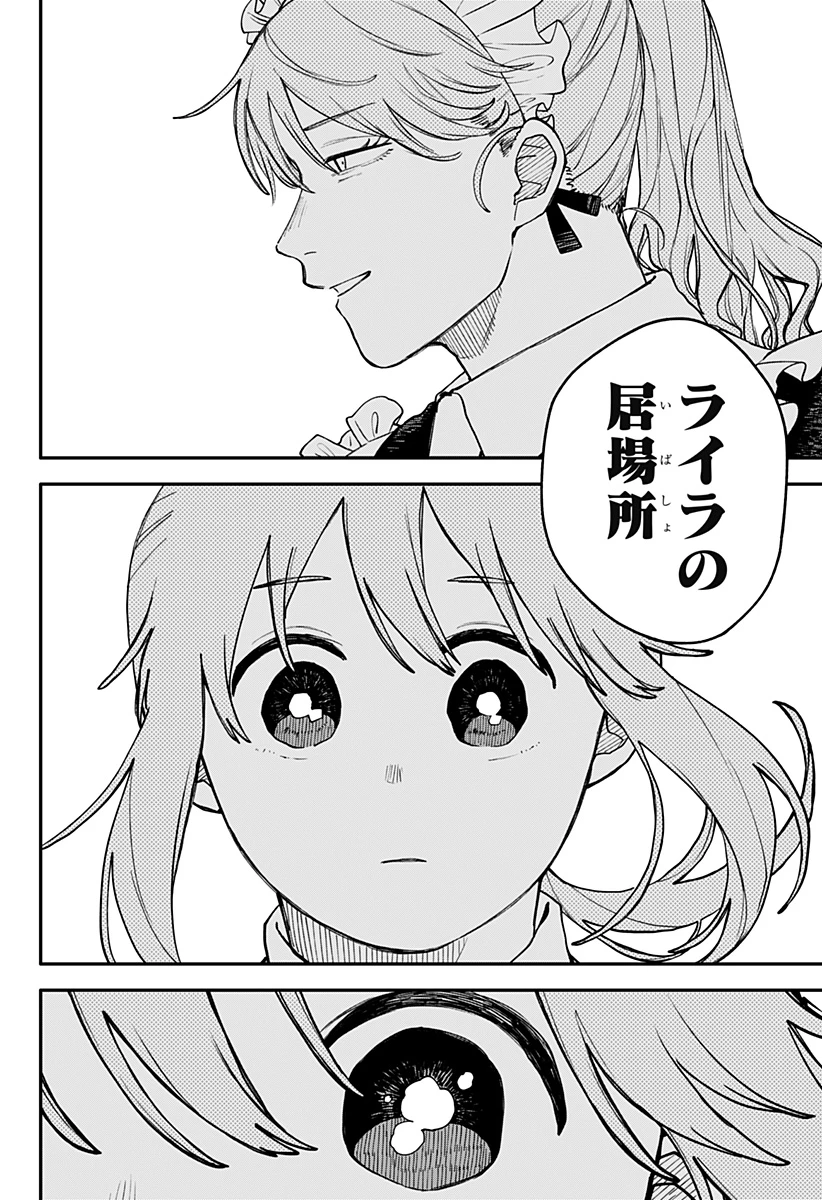 幼稚園WARS 第109話 - 10