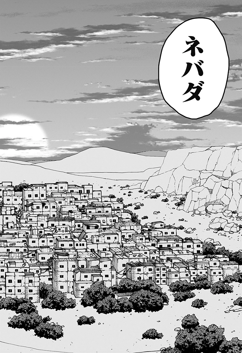 幼稚園WARS 第109話 - 12