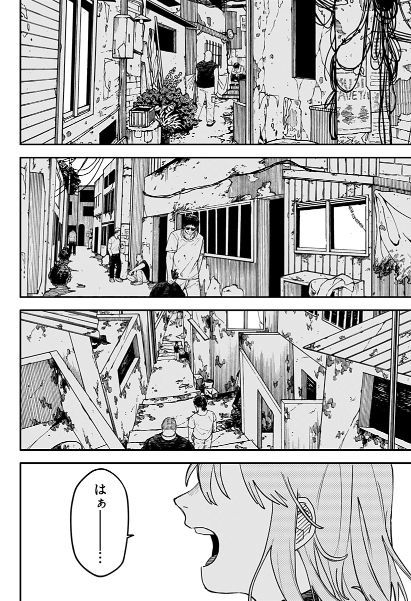 幼稚園WARS 第109話 - 14