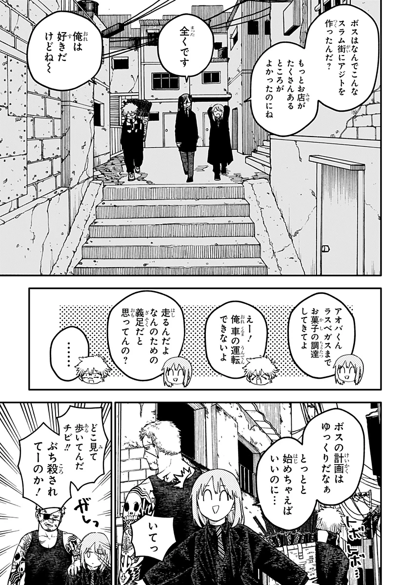 幼稚園WARS 第109話 - 15
