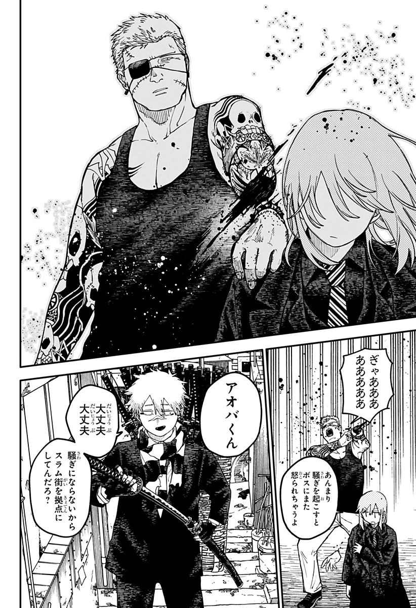 幼稚園WARS 第109話 - 16