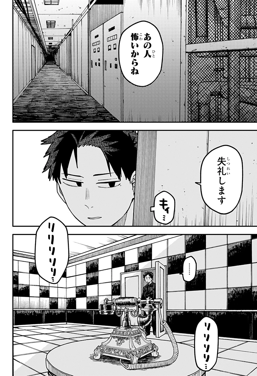 幼稚園WARS 第109話 - 18