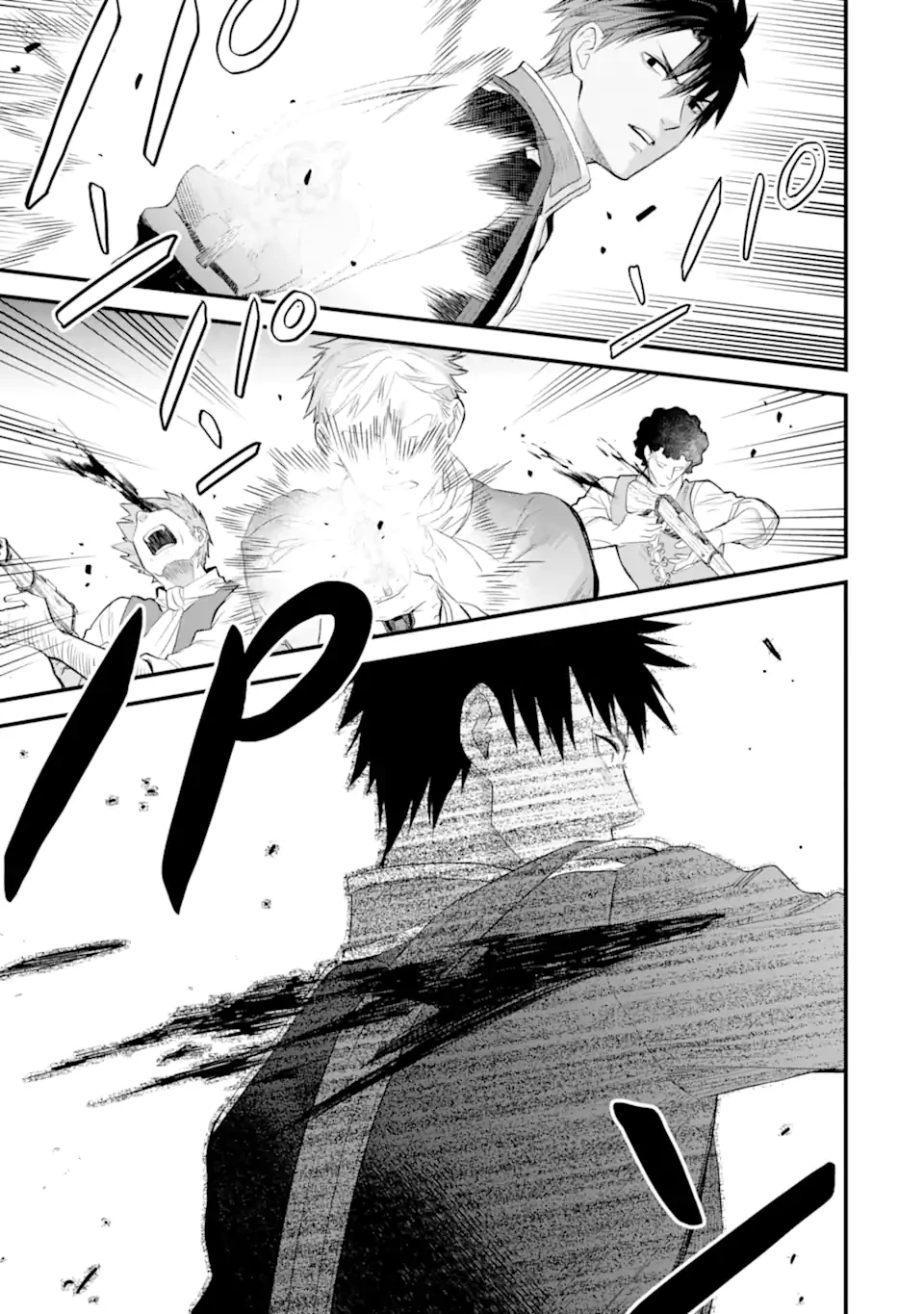 エリスの聖杯 第63.2話 - 9