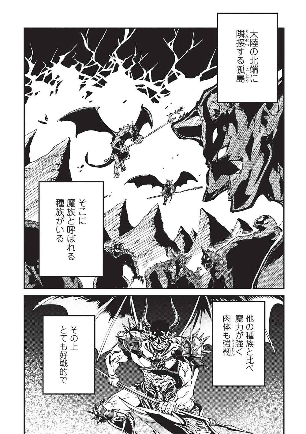 いつでも自宅に帰れる俺は、異世界で行商人をはじめました 第59話 - 6