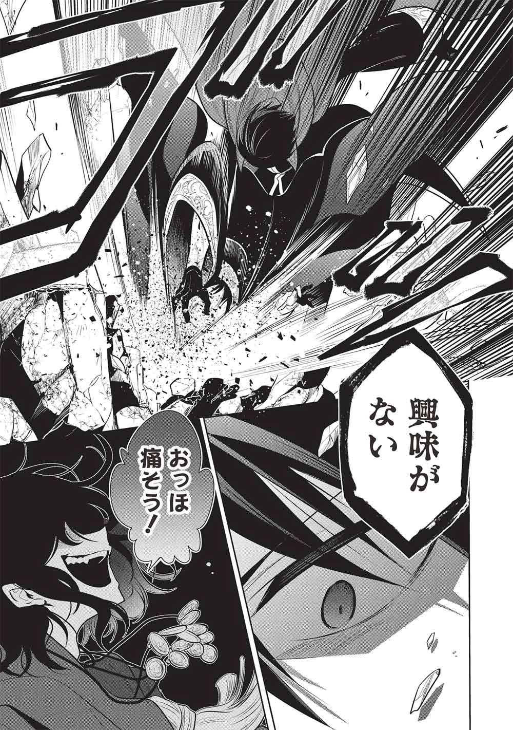 魔王の俺が奴隷エルフを嫁にしたんだが、どう愛でればいい？ 第71話 - 17