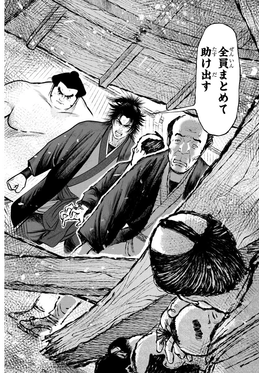 火喰鳥 羽州ぼろ鳶組 第8話 - 5