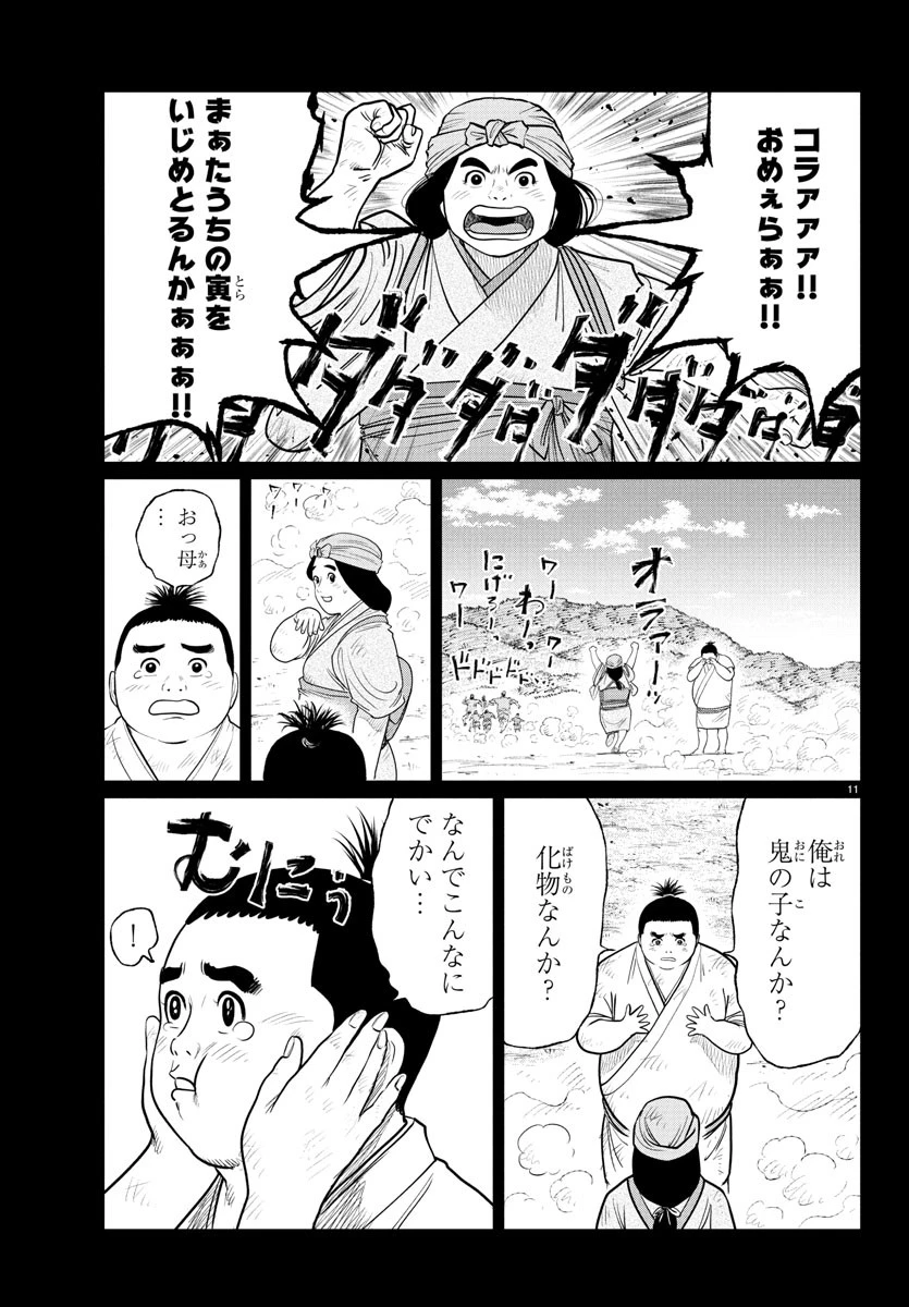 火喰鳥 羽州ぼろ鳶組 第8話 - 12