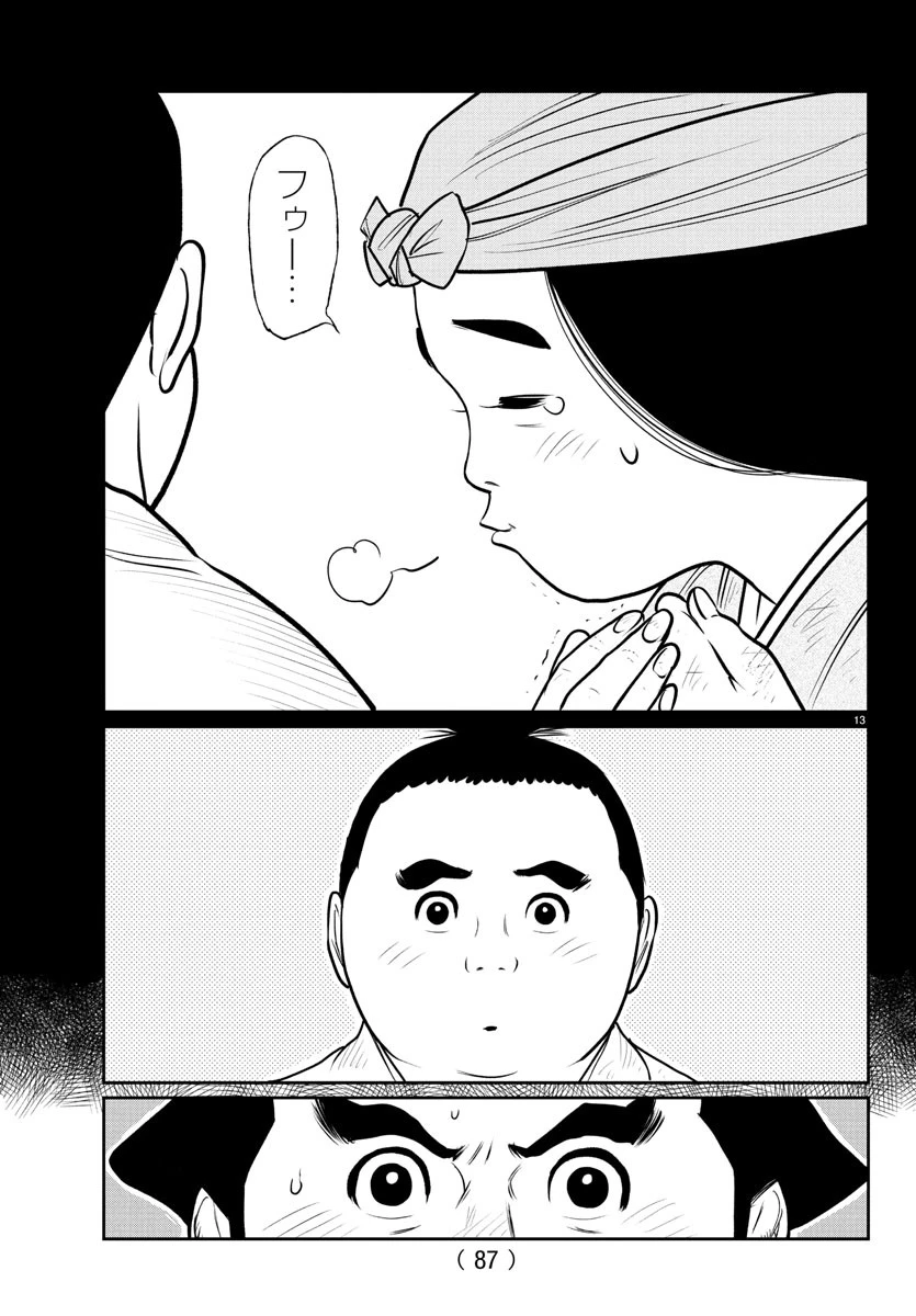 火喰鳥 羽州ぼろ鳶組 第8話 - 14