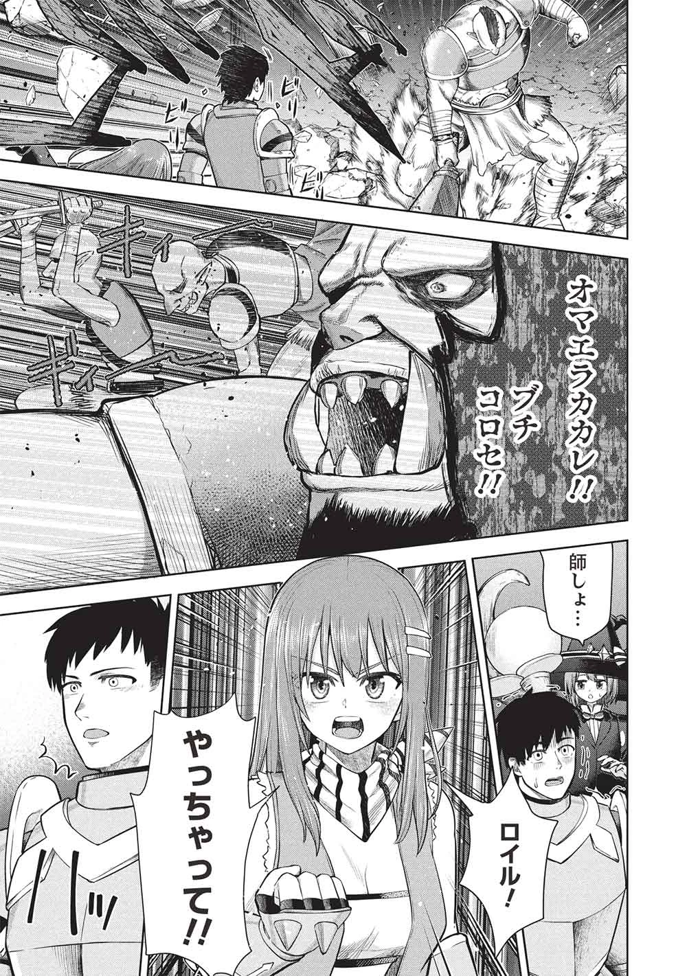 「門番やってろ」と言われ15年、突っ立ってる間に俺の魔力が9999（最強）に育ってました 第15話 - 3
