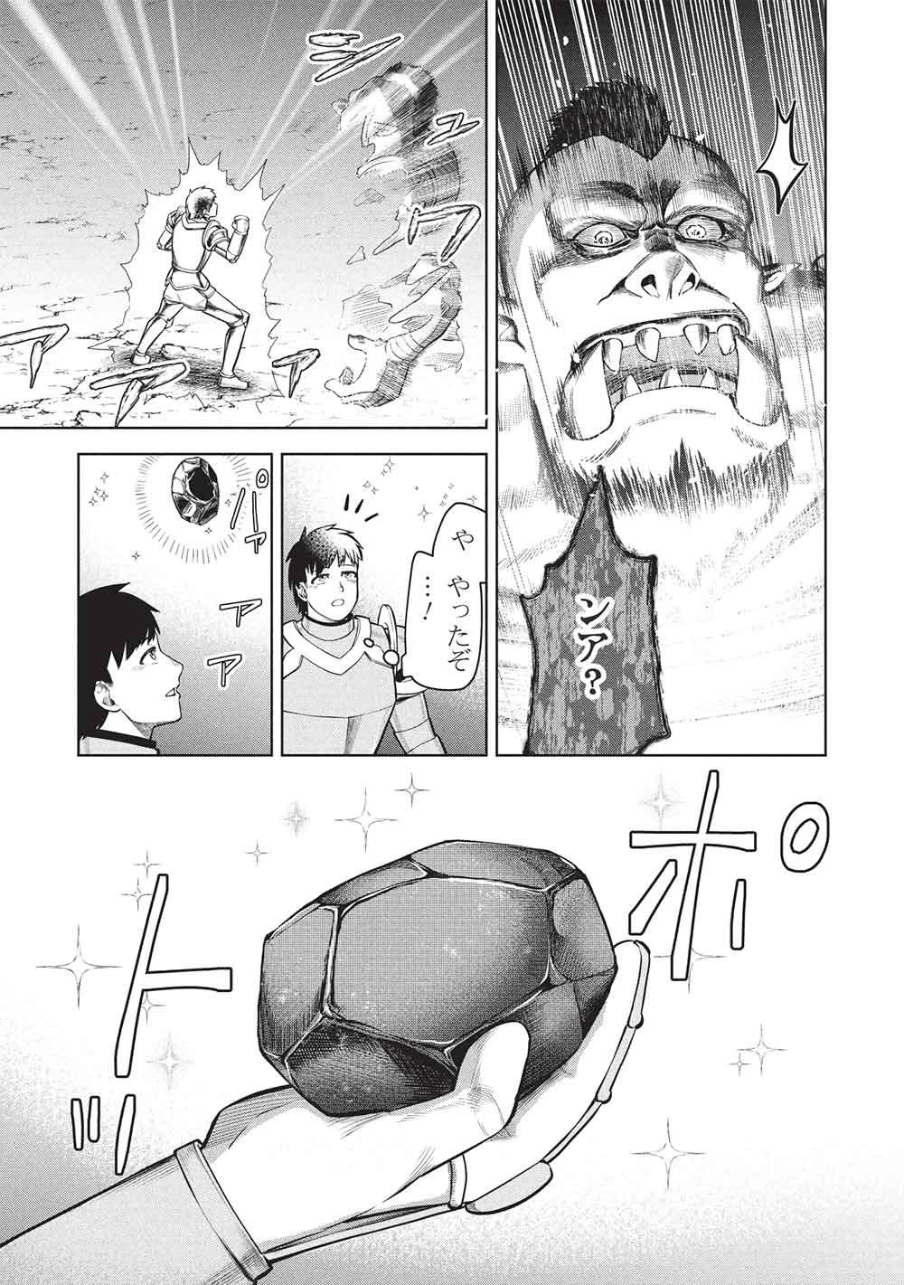 「門番やってろ」と言われ15年、突っ立ってる間に俺の魔力が9999（最強）に育ってました 第15話 - 9