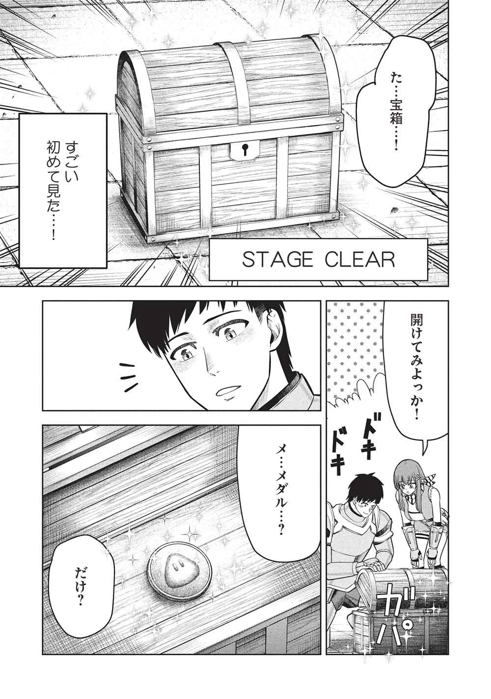 「門番やってろ」と言われ15年、突っ立ってる間に俺の魔力が9999（最強）に育ってました 第15話 - 15