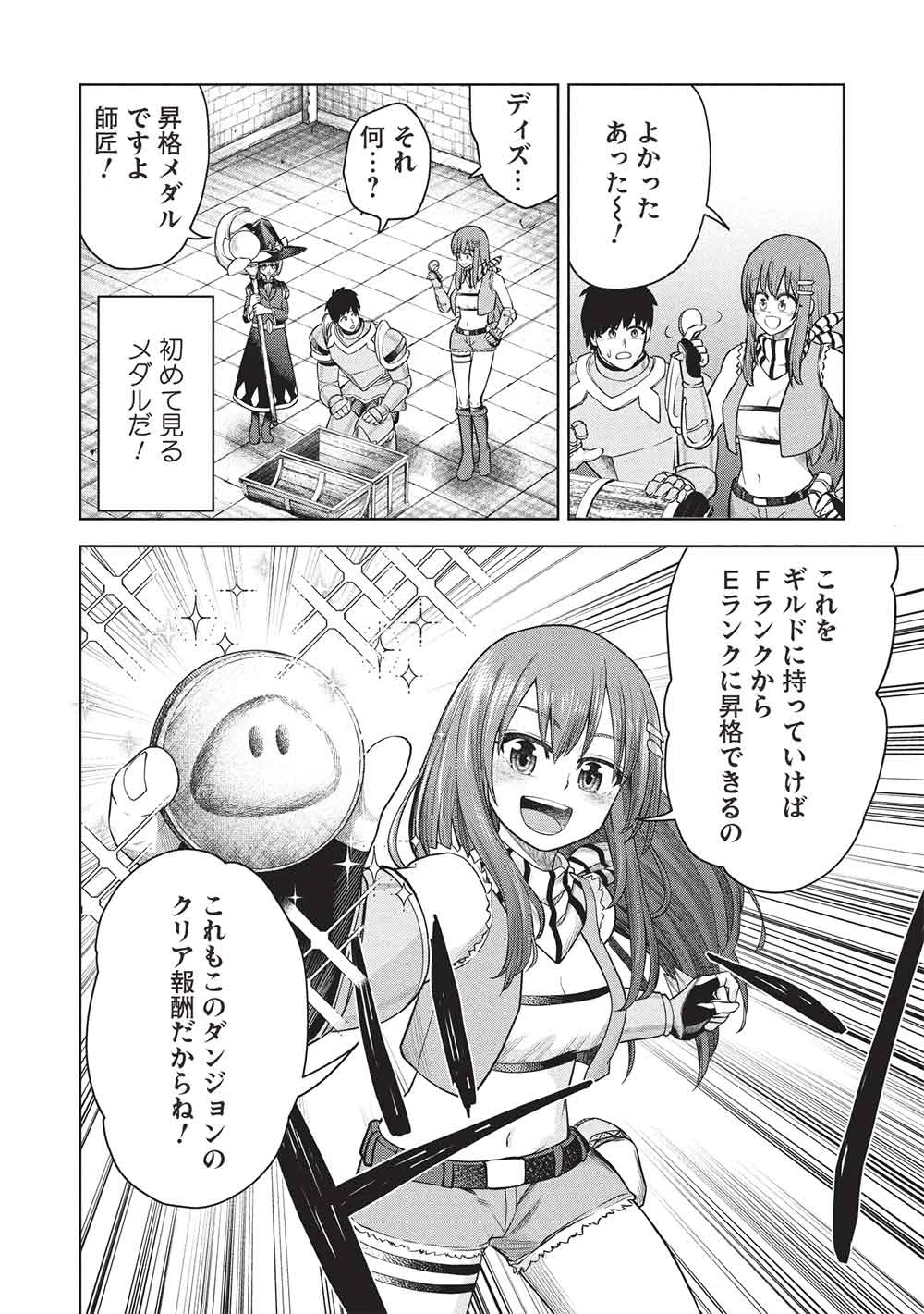 「門番やってろ」と言われ15年、突っ立ってる間に俺の魔力が9999（最強）に育ってました 第15話 - 16