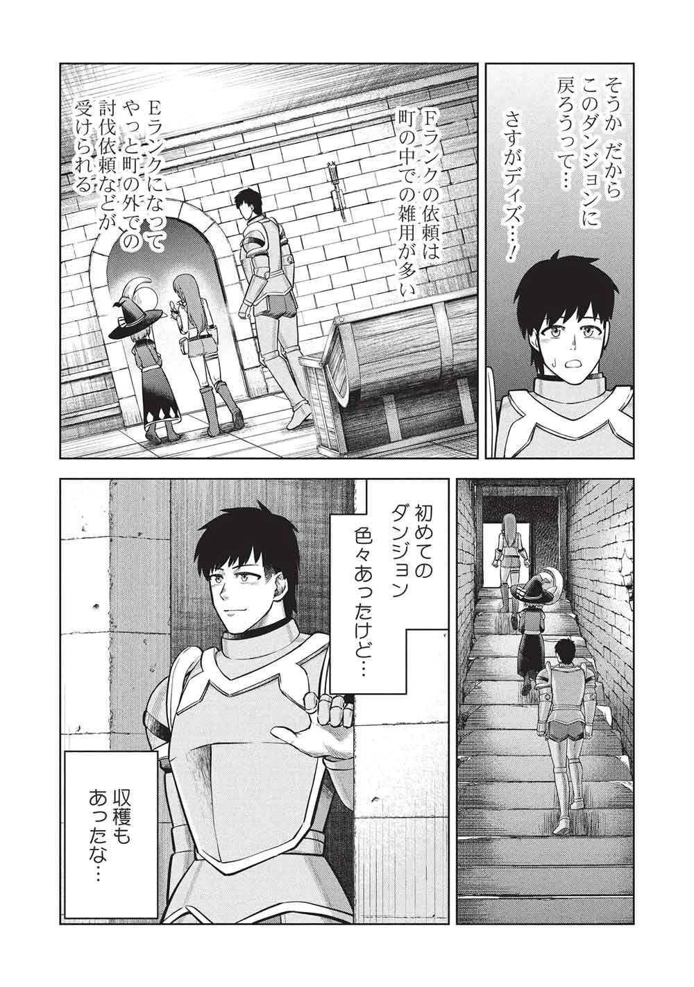 「門番やってろ」と言われ15年、突っ立ってる間に俺の魔力が9999（最強）に育ってました 第15話 - 17