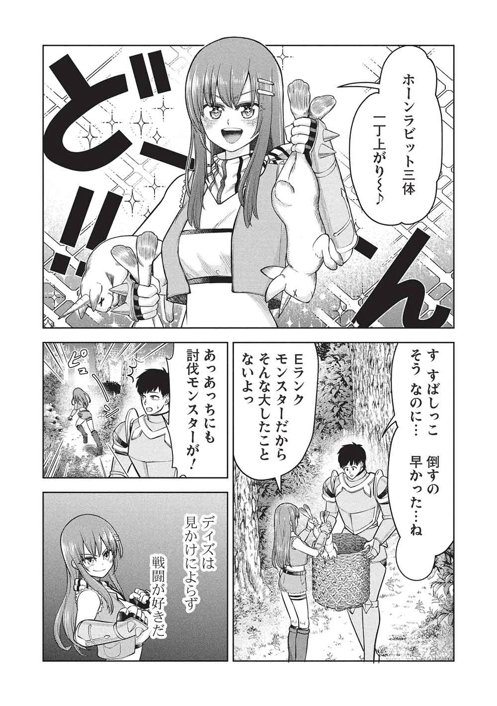 「門番やってろ」と言われ15年、突っ立ってる間に俺の魔力が9999（最強）に育ってました 第15話 - 20