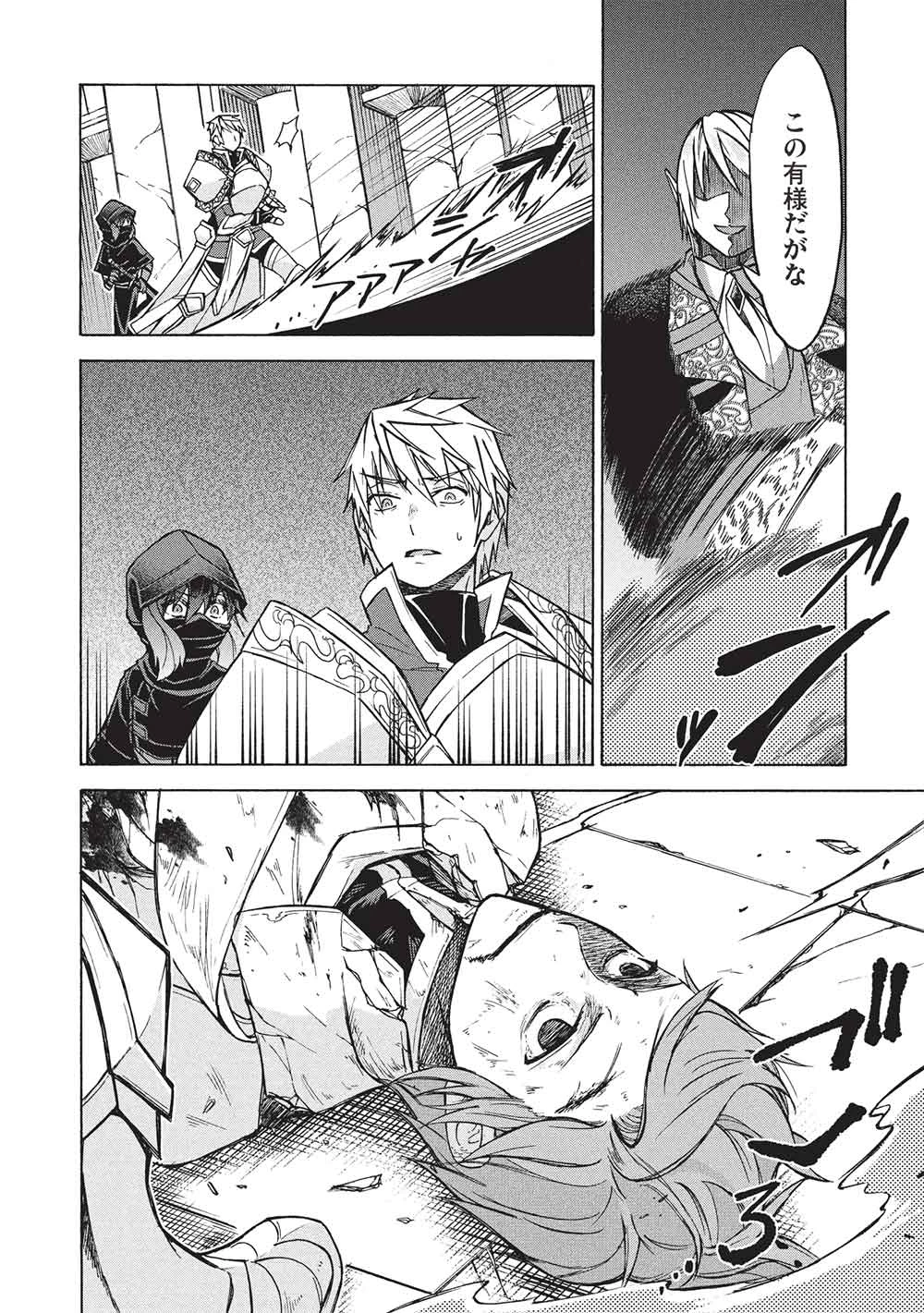 能あるオーガは角を隠す 第12.1話 - 2