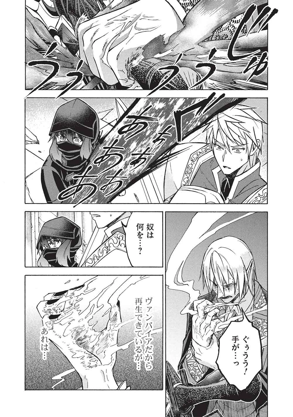 能あるオーガは角を隠す 第12.1話 - 8