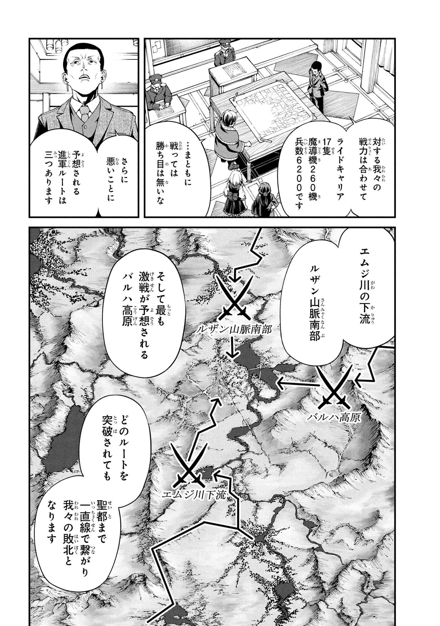 クラス最安値で売られた俺は、実は最強パラメーター 第35.1話 - 12