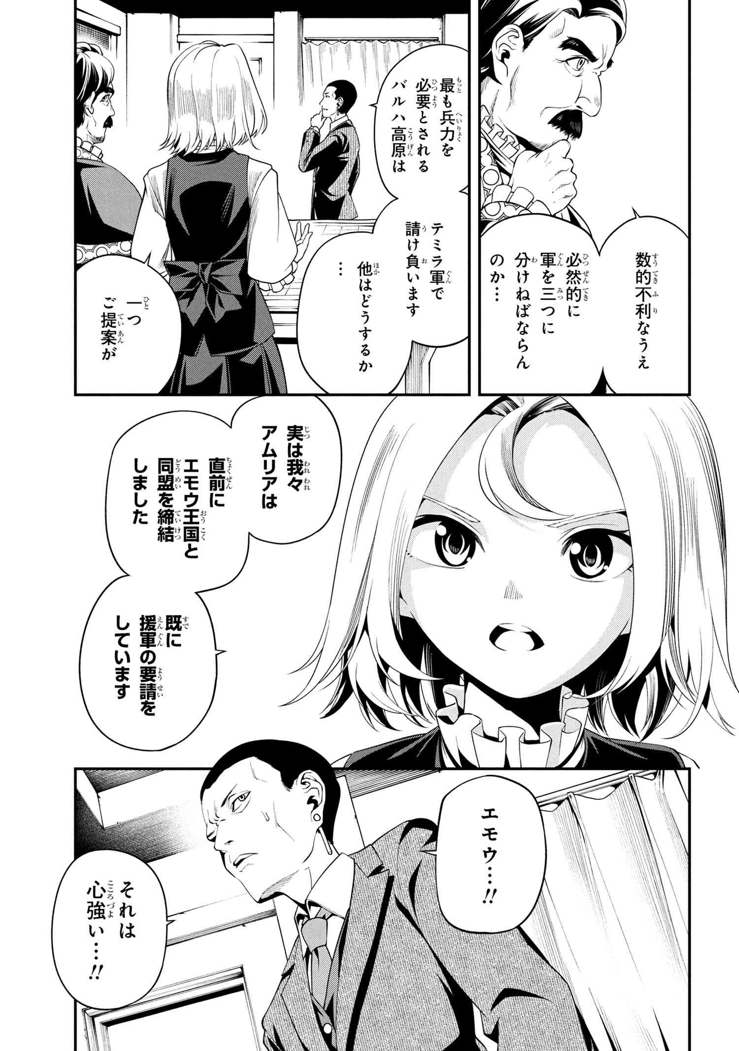 クラス最安値で売られた俺は、実は最強パラメーター 第35.1話 - 13