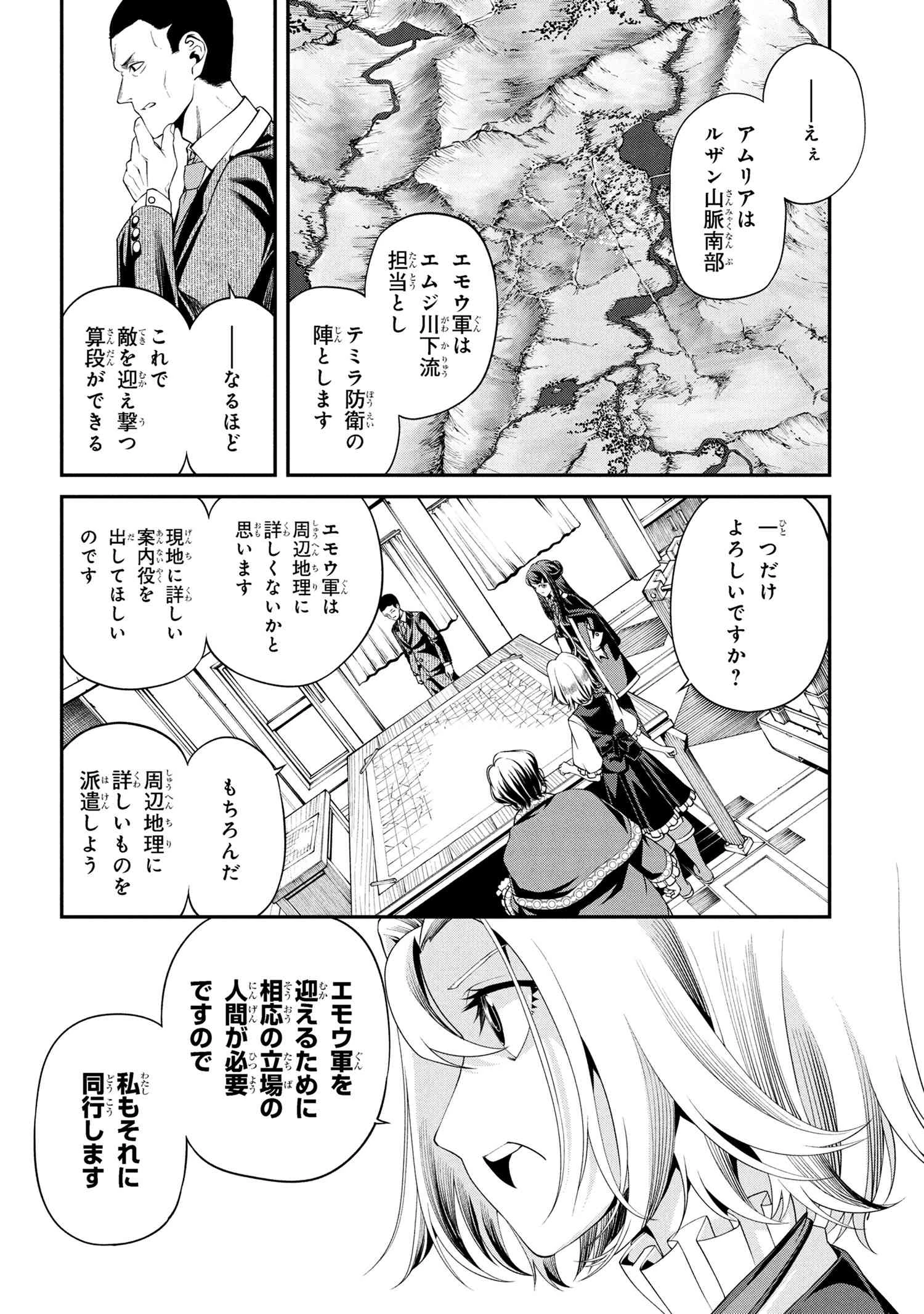 クラス最安値で売られた俺は、実は最強パラメーター 第35.1話 - 14