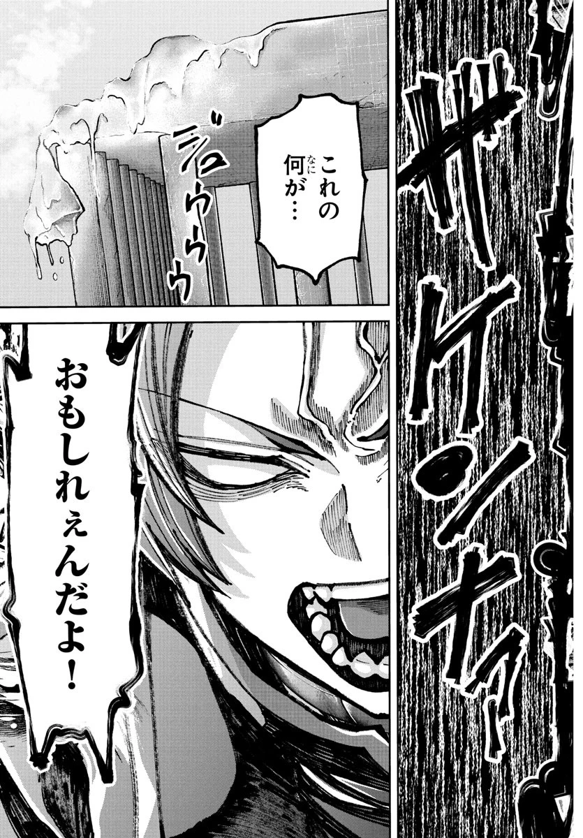 桃源暗鬼 第232話 - 13