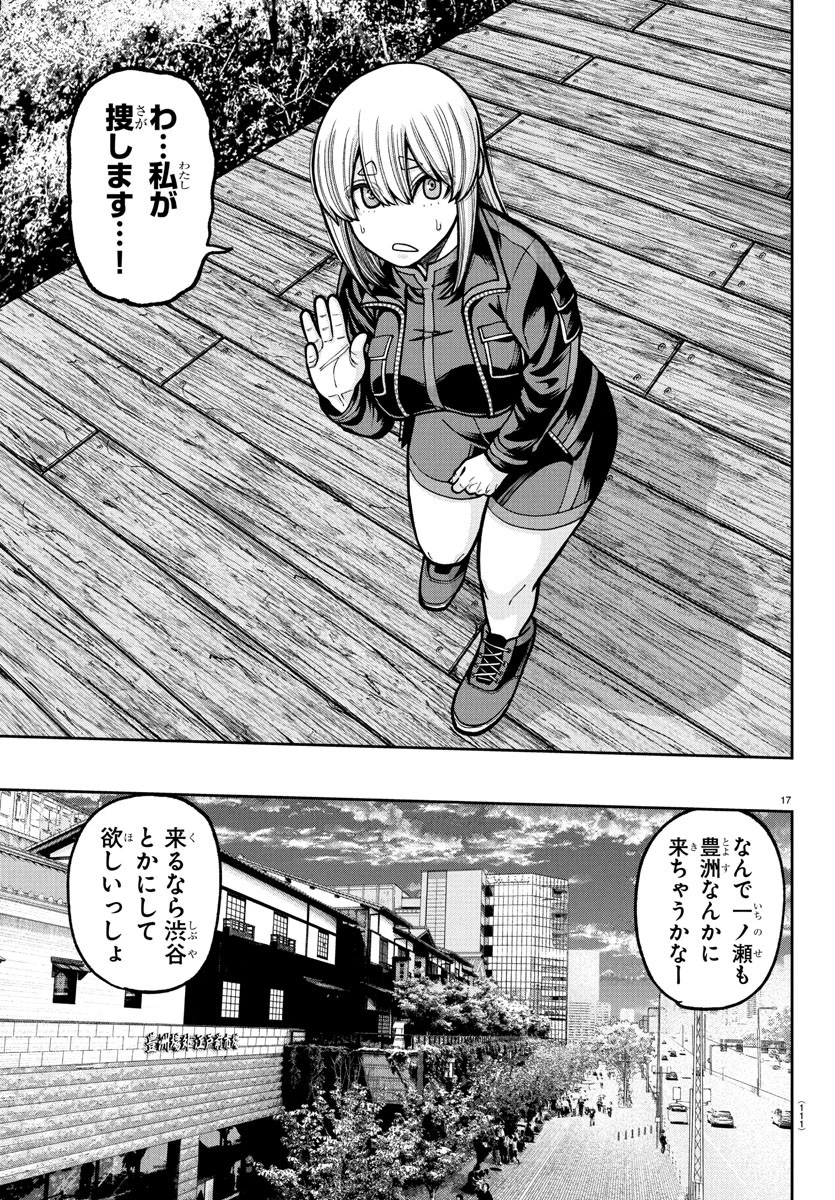 桃源暗鬼 第232話 - 17