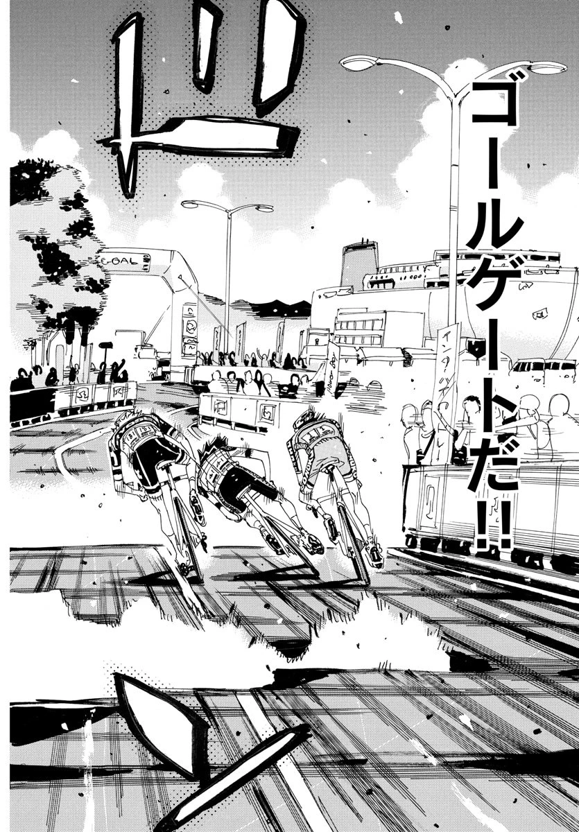 弱虫ペダル 第824話 - 6