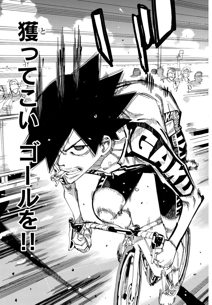 弱虫ペダル 第824話 - 19