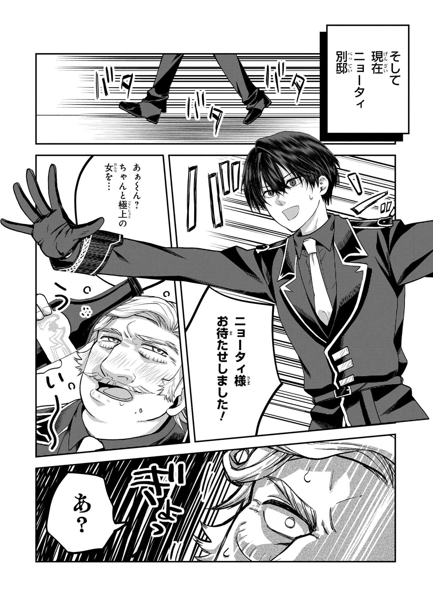 平民出身の帝国将官、無能な貴族上官を蹂躙して成り上がる 第17.1話 - 7