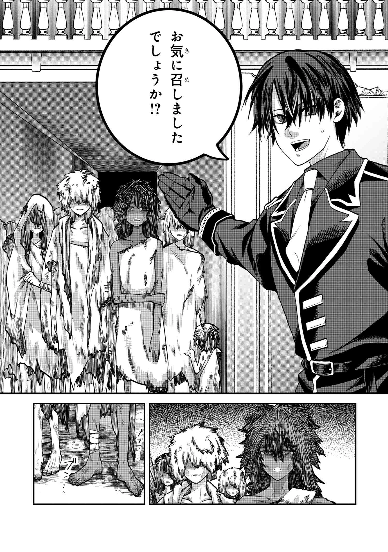 平民出身の帝国将官、無能な貴族上官を蹂躙して成り上がる 第17.1話 - 8