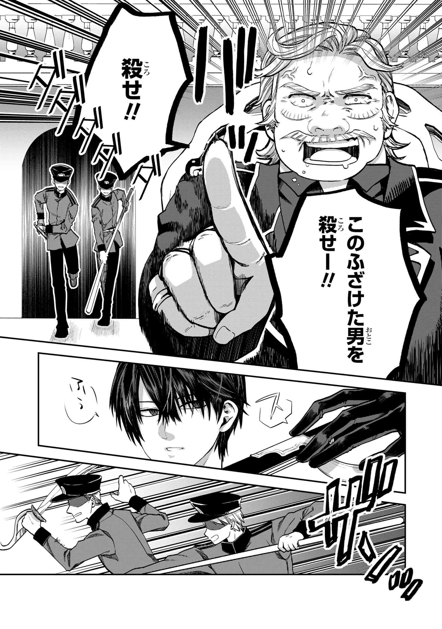 平民出身の帝国将官、無能な貴族上官を蹂躙して成り上がる 第17.1話 - 10