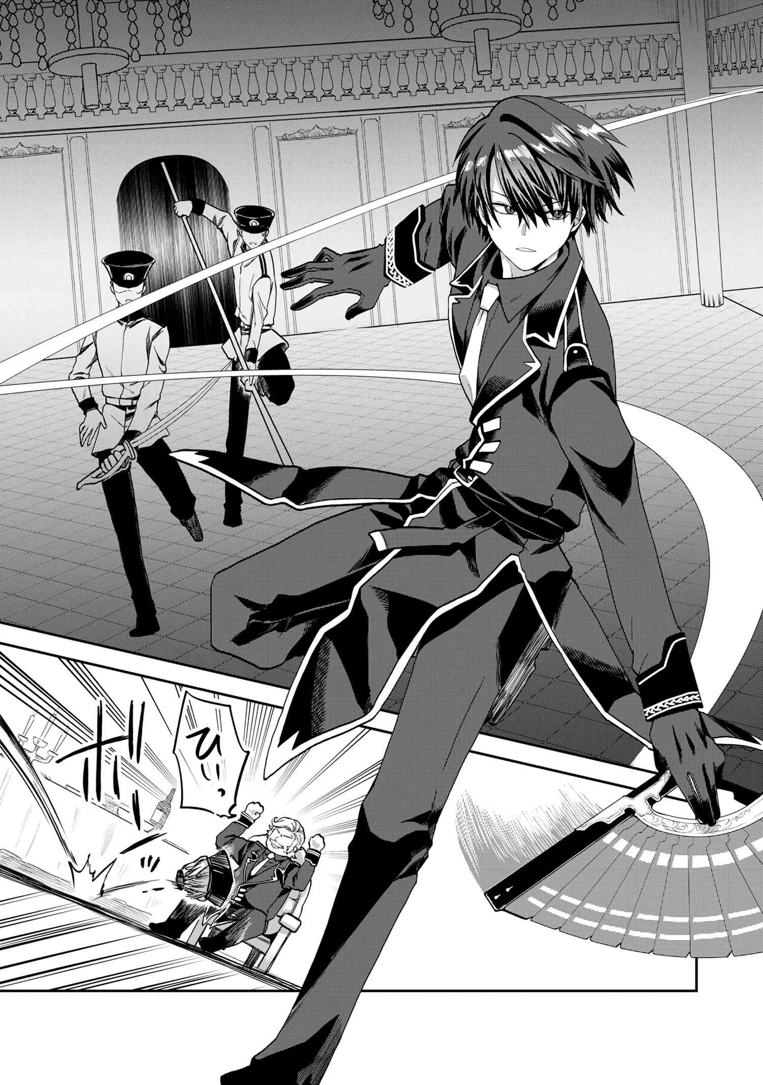 平民出身の帝国将官、無能な貴族上官を蹂躙して成り上がる 第17.1話 - 11