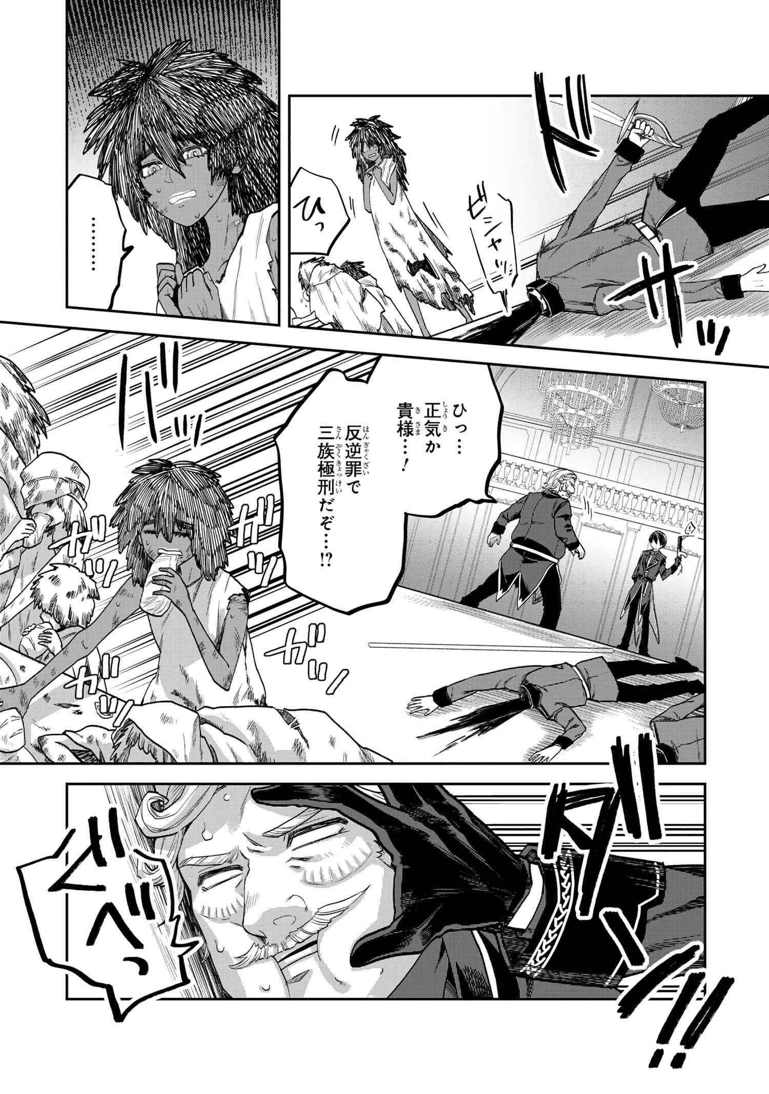 平民出身の帝国将官、無能な貴族上官を蹂躙して成り上がる 第17.1話 - 12