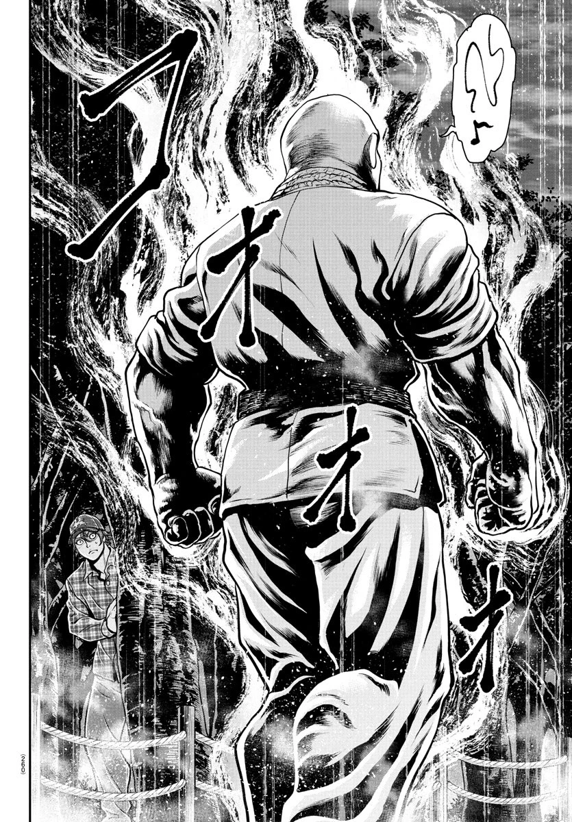 漫画 ゆうえんち-バキ外伝 第40話 - 4